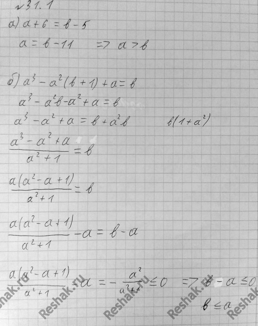 Решено)Упр.31.1 ГДЗ Мордковича 11 класс профильный уровень