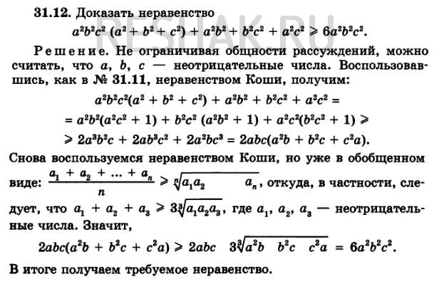 Решебник мордкович 11 класс профильный. Гдз по алгебре 11 класс профильный уровень.