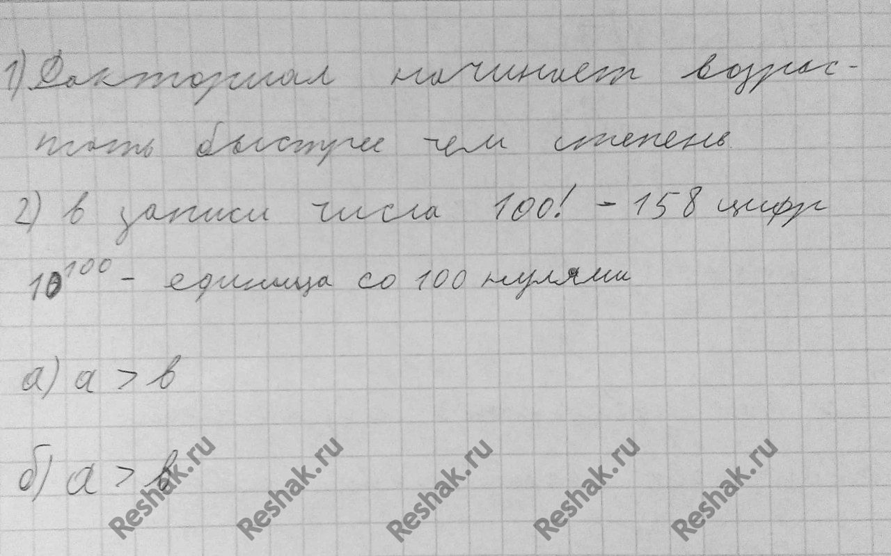 Решено)Упр.31.2 ГДЗ Мордковича 11 класс профильный уровень