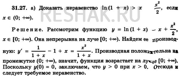 Учебник мордковича 11 класс профильный уровень