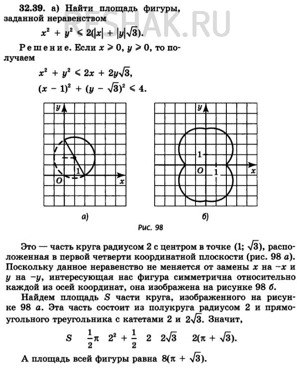 Фигура заданная неравенством. Найти площадь фигуры заданной неравенством. Вычислите площадь фигуры заданной неравенством. Как найти площадь фигуры заданной неравенством. Найдите площадь фигуры заданной неравенством.