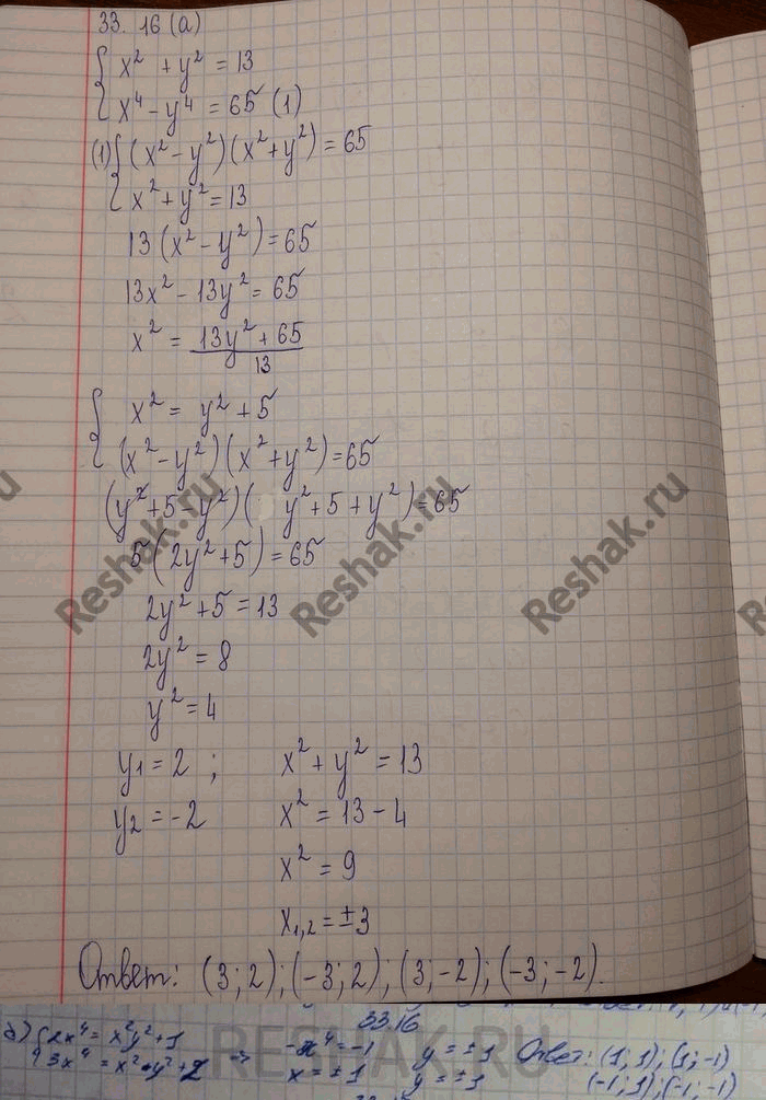 ����������� ���.33.11 ��� ���������� 11 ����� ���������� �������