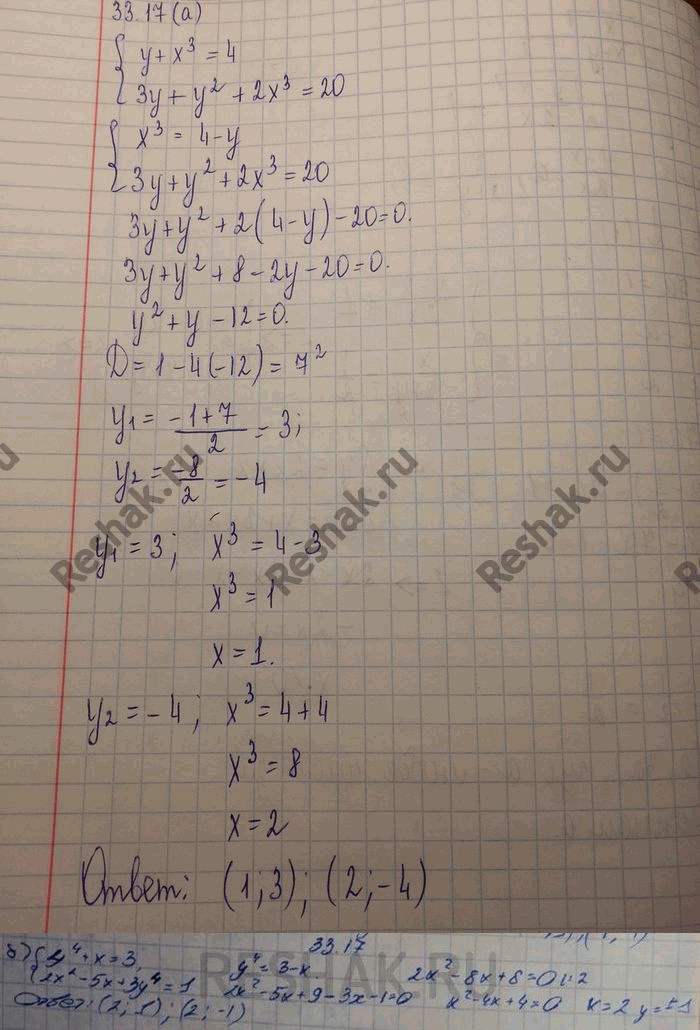 ����������� ���.33.12 ��� ���������� 11 ����� ���������� �������