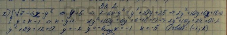 ����������� 33.2 �)�������x+y=��/4,sinxsiny=-1/2������ 2;�)�������3x=y+1,7(y-2x+2)=7(y-4x+1)+6;�)�������x=2y,log1/3(2y+x)+log1/3(x-y+1)=log3(1/(y+1));�)������������� ...