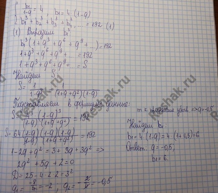 (Решено)Упр.33.44 ГДЗ Мордковича 11 класс профильный уровень