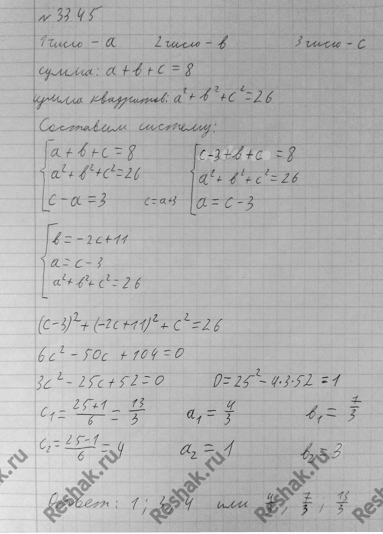 ����������� ���.33.44 ��� ���������� 11 ����� ���������� �������