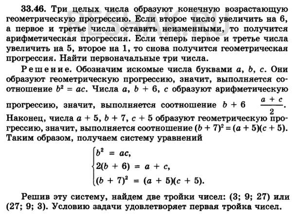  33.46.        .      6,     . ...