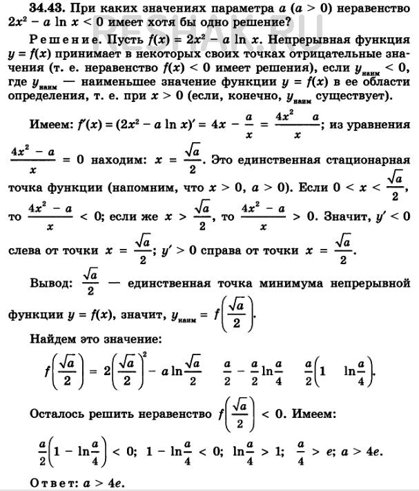 При каких значениях параметра а неравенство. При каких значениях параметра a неравенство. При всех значениях параметра а решите неравенство а-2. При каком значении параметра а функция будет непрерывной.