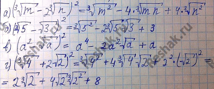 Изображение Выполните действия:7.24.	a) ( корень 3 степени m  - 2корень 3 степени n)2 ;	в)	(a2	-	корень а)2 ;б)	(корень 3 степени 5 - корень 3)2;	г)	(корень 3 степени 4	+	2...
