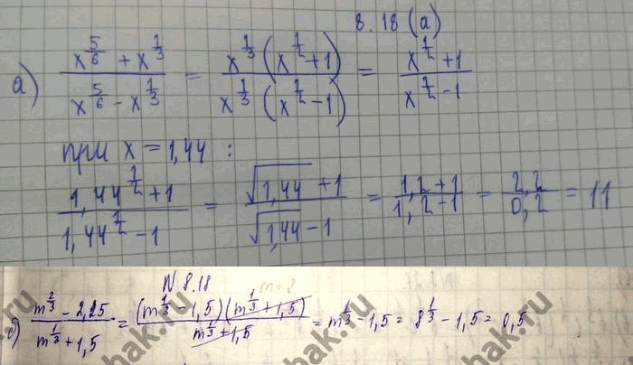 Изображение 8.18 Найдите значение выражения:а)(x5/6 + x1/3)/(x5/6 - x1/3),при  x=1,44;б)(m2/3-2,25)/(m1/3+1,5),при ...
