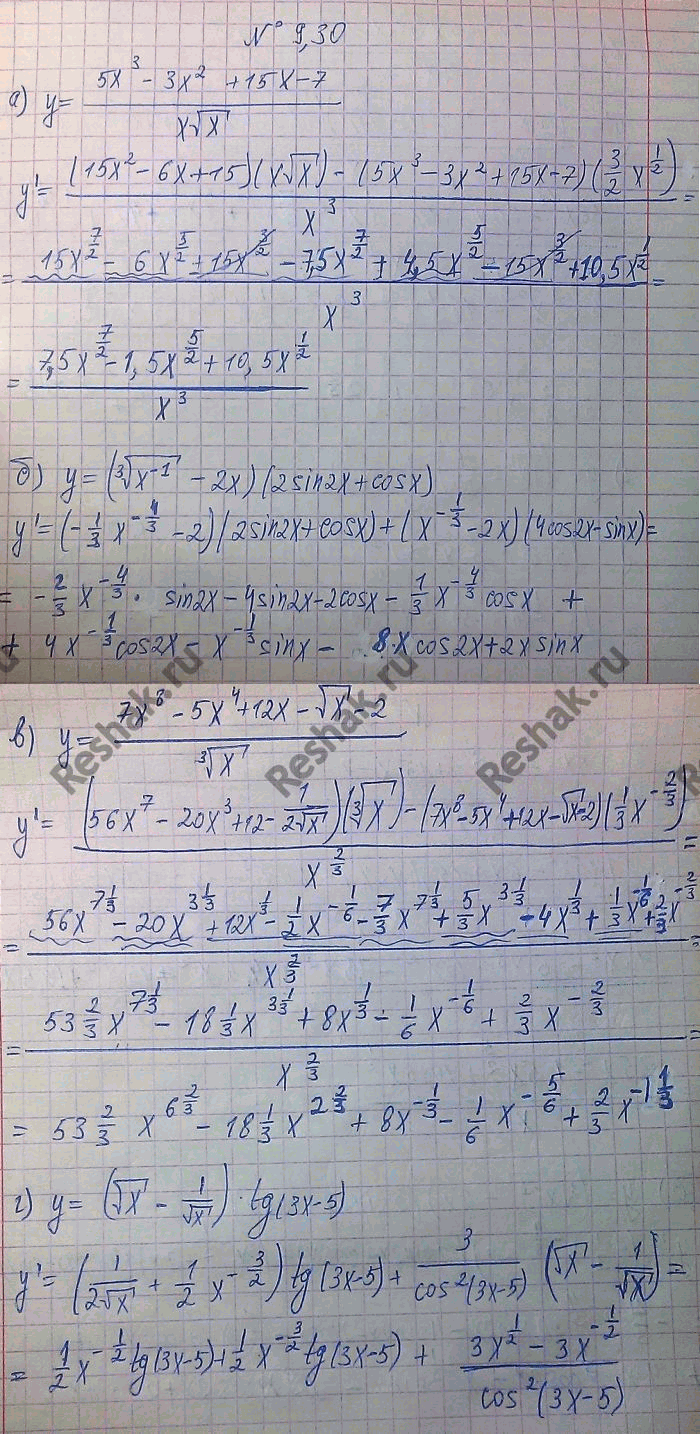 Решено)Упр.9.30 ГДЗ Мордковича 11 класс профильный уровень