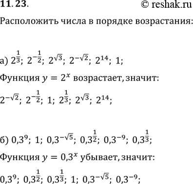 Изображение Расположите числа в порядке возрастания:11.23.	а) 2^1/3; 2^-1/2; 2^; 2^корень 3; 2^14; 1;б)	0,3^9; 1; 0,3-корень 5; 0,3^1/2; 0,3^-9;...