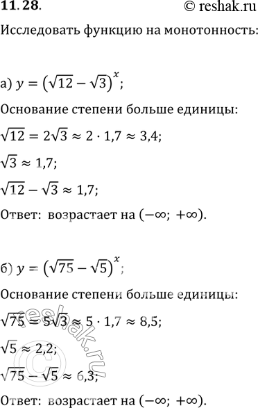 Изображение 11.28 а)y=(корень 12- корень 3)x;б)y=(корень 75- корень 5)xв)y=(корень 3 степени 27 - корень 8)xг)y=(корень 98 - корень 3 степени...