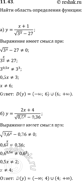 Изображение 11.43 а)y=(x+1)/((корень 3x) - 27);б)(2x+4)/((корень 0,6x) - 0,36 ; в)(3x+3)/(3^3x - 9);г)y=((корень 5x) -...