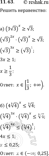 Изображение а)(3 корень 3)x больше или равно корень 3;б)(4 корень 3 степени 4)x меньше или равно корень 3 степени 4;в)(9 корень 3 степени 4)x меньше или равно 3 корень 3;г)(8...