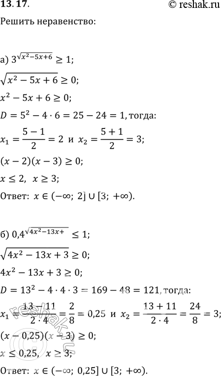 Изображение 13.7 а)3(корень (x2-5x+6)) больше или равно 1;б)0,4(корень (4x2-13x+3)) меньше или равно 1;в)9(корень (5+4x-x2) больше или равно 1;г)(4/5)(корень(6+x-x2) меньше или...