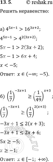 Изображение 13.5 а)4(5x-1)>16(3x+2);б)(1/7)(-3x+1) больше или равно (1/49)(x+3);в)11(-7x+1) меньше или равно...