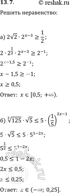 Изображение Решите неравество:13.7 а)2 корень 2 * 2(x-3) больше или равно 1/2;б)корень 3 степени 125 * корень 5 меньше или равно 5*(1/5)(2x-5);в)(1/7)(3x+4)*7 корень 7 <...