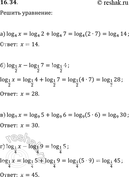   :a)	log4(x) = log4(2) +	log4(7);	)	log9(x) = log9(5) + log9(6);)	log1/2(x) - log1/2(7) =	log1/2(4);	r)	log1/4(x) - log1/4(9) =...