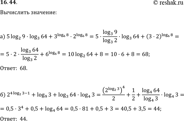  a) 5 log2(9) * log3(64) + 3log6(8)*2log6(8);6)	2^(4log2(3)-1) + log9(3) + log3(64) *...