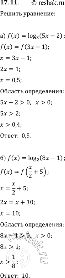  17.11. ) ,  f(x) = log3(5x - 2).   f(x) = f(3 - 1).)	,  f(x) - log2(8x - 1).   f(x)=f(x/2 + 5))	, ...