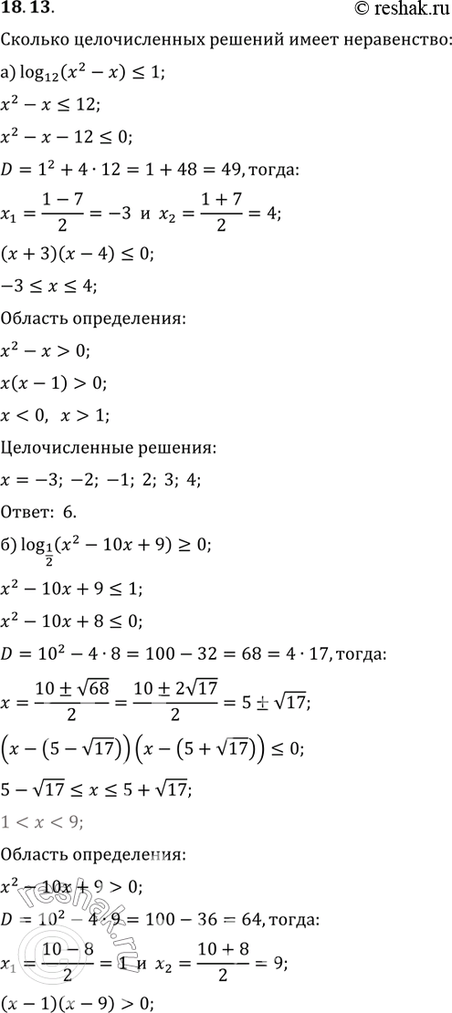  18.13.     :) log12 (x2 - x)     1;) log1/2(x2 - 10x + 9)     0;) log9 (2 - 8x)  ...