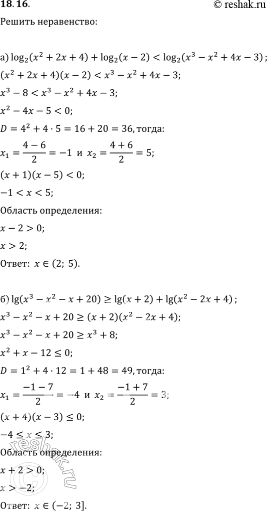  18.16. a)	log2 (x2 + 2x	+	4) +	log2 (x - 2) < log2 (x3	- x2 + 4x - 3);)	lg (x3 - x2 - x + 20)    	lg (x	+ 2) + lg (x2 - 2x +...