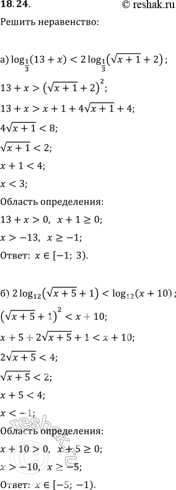  18.24. ) log1/3(13 + ) < 2 log1/3 ( (x + 1) + 2);)	2 log12 (( + 5) + 1) < log12 ( +...
