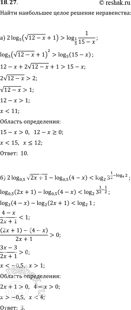  18.27.	    :)2log5((12-x)+1)>log1/5(1/(15-x);)2log0,5( (2x+1))- log...