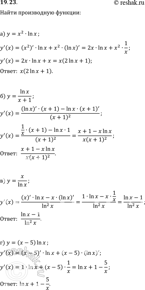 Изображение 19.23.	Найдите производную функции:а) у = x2lnxб) у =lnx/(х + 1);в) у = x/lnx;г) У = (x -...