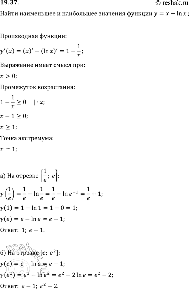 Изображение 19.37. Найдите наименьшее и наибольшее значения функции у = х - lnx на заданном отрезке:а)[1/e;e];  б)	[е;...