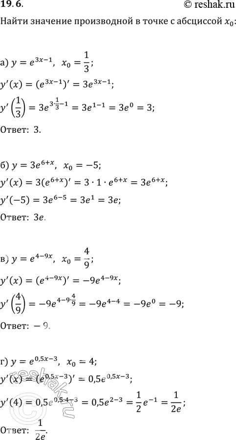 Изображение 19.6. а)	у =	е(3х-1), х0 =1\3;	в)	У =	е(4-9х),	х0 =4/9б)	у =	3е(6+x), х0 = -5;	г)	у =	е(0,5x-3),	x0 =...