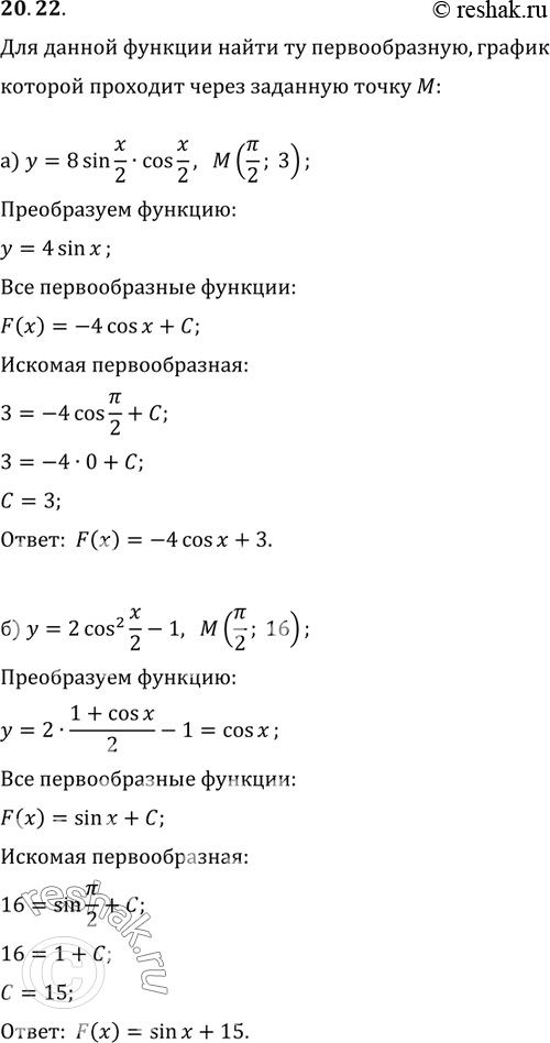 Изображение 20.22 а)8sin(x/2)cos(x/2), M(Пи/2;3);б)y=2cos2(x/2) -1, M(Пи/2;16);в)y=cos2(x/2)-sin2(x/2), M(0;7);г)y=1-2sin2(x/2),...