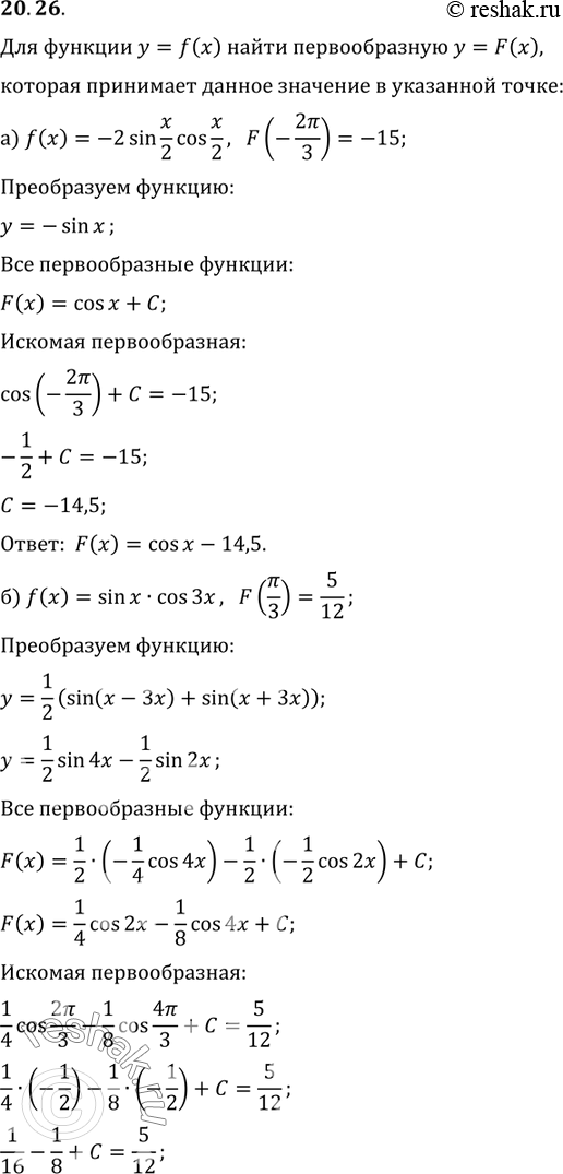 Изображение 20.26 а)f(x)=-2sin(x/2)cos(x/2), F(-2Пи/3)=-15;б)f(x)=sinxcos3c, F(Пи/3)=5/12;в)f(x)=sin2(x/2)-cos2(x/2), F(Пи/2)=4,5;г)f(x)=4cos(x/2)cos(3x/2), F(Пи/4)=(корень...