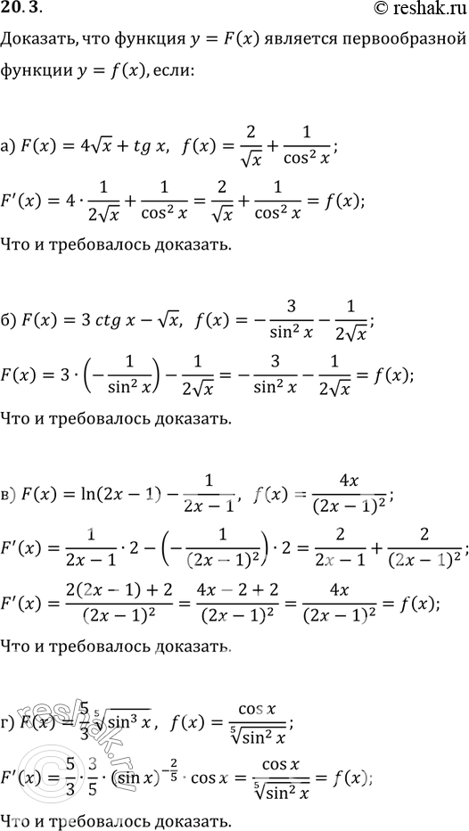  20.3 )F(x)=4  x + tgx, f(x)=2/ x + 1/cos2(x);)F(x)=3ctgx- x, f(x)=-3/sin2x - 1/2  x;)F(x)=ln(2x-1) - 1/(2x-1), f(x)=4x/(2x-1)2;)F(x)=5/3...