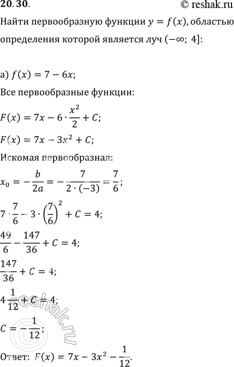 Изображение 20.30. Найдите ту первообразную для функции у = f(x), областью значений которой является луч (- бесконечность; 4]:a) f(x) = 7 - 6x;б) f(x) = 3 -...