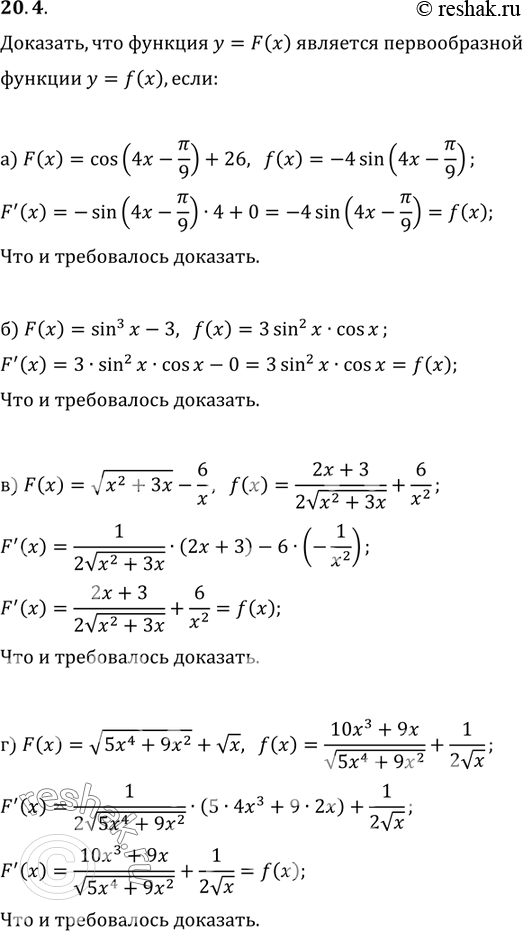  ,  y=F(x)     y=f(x):20.4 )F(x)=cos(4x-/9) + 26, f(x) = -4sin(4x-/9);)F(x)=sin3x - 3, f(x)=3sin2(x)cosx;)F(x)...