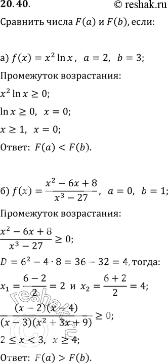  20.40   F(a)  F(b),  ,   = F(x)      = f(x):a)	f(x) = 2ln,  = 2, b= 3;) f(x) =(x2-6x+8)/(x3-27),a = 0, b =...