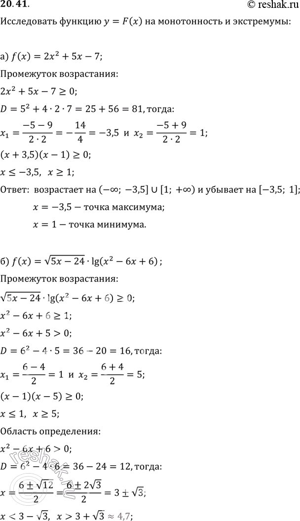  20.41    = F(x)    ,  ,        = f(x):) f(x) = 2x2 + 5 - 7;) f(x) =...