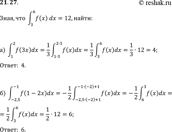  21.27 ,  (3;6) f(x)dx=12, :) (1;2) f(3x)dx;) (-2,5;-1)...