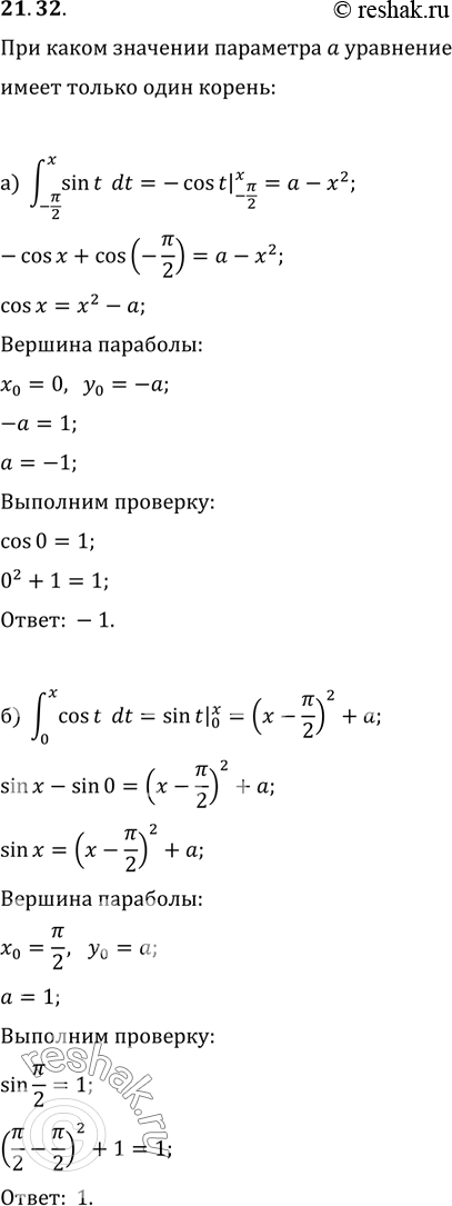  21.32     a     :) (-/2;x) sintdt=a-x2; (0;x)...