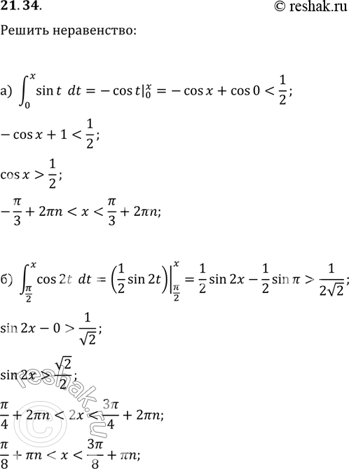 Изображение 21.34 а)интеграл (0;x) sintdt корень...