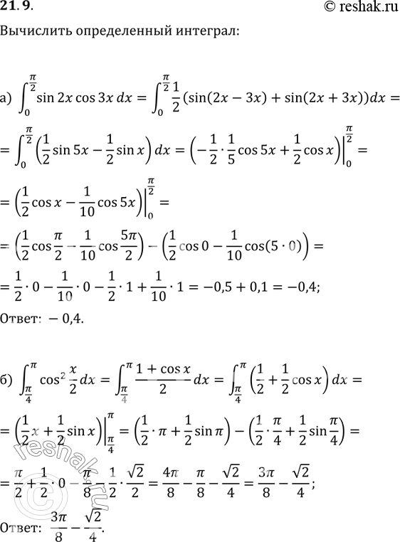  21.9  :) (0;/2) sin2xcos3xdx; ) (0;/3) cos7xcos5xdx;) (/4;) cos2(x/2) dx;) (-;) ...