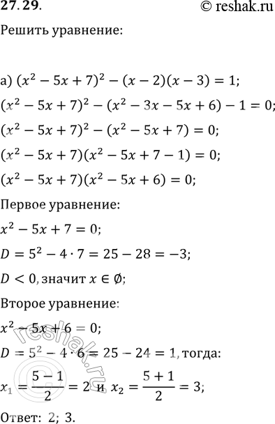  27.29. )	(x2 - 5x + 7)2 - (x - 2)(x -	3)	= 1;)	((x - 2)( - 4))2 + 2(x - 3)2 - 2 =...