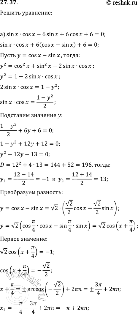  27.37. a) sin x cos x - 6 sin x + 6 cos x + 6 = 0;6)	5 sin 2x - 11 sin x = 11 cos x -...