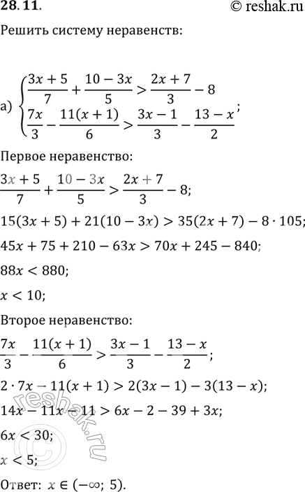    :28.8 )                        )(3x+5)/7 + (10-3x)/5>(2x+7)/3 - 8,     (2x-11)/4 + (19-2x)/2(3x-1)/3-(13-x)/2;     ...