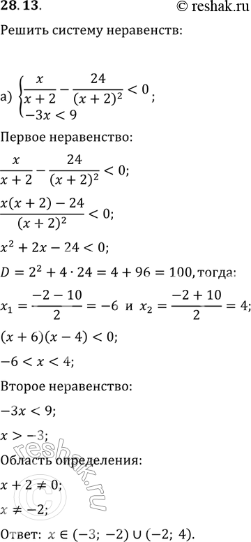  28.10 )              )cx/(x+2) - 24/(x+2)2...