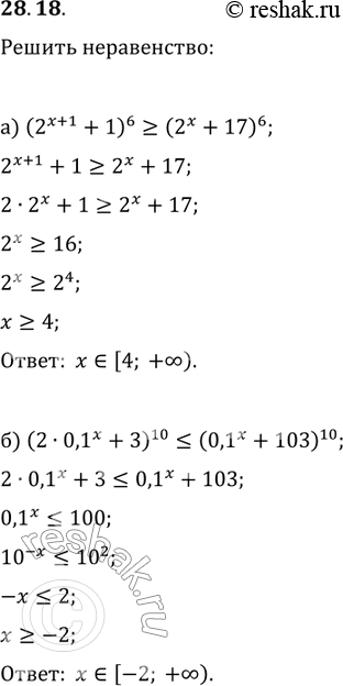 Изображение 28.18. а) (2(x+1) + 1)6 больше или равно  (2х + 17)6;б) (2 * 0,1x + 3)10 меньше или равно (О,1x + 103)10;в) (3 - 3 log 0,2(x))13 < (log 0,2(х) + 7)13;г) (3log7(х) -...