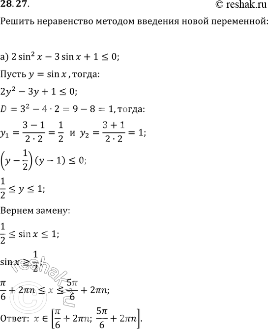  28.27 )sin2(x) - 3sinx + 1    0;)cos2(x)-5cosx + 4   ...
