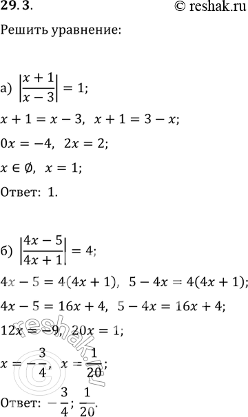  29.3 )|(x+1)/(x-3)| =1; )|(2x+5)/|2-x|=2;)|(4x-5)/(4x+1)|=4;       )|(2-3x)/(3+x)| =...